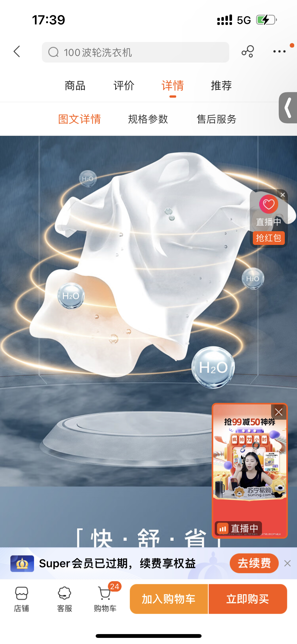 容声冰箱BCD-450WD16FPA晒单图