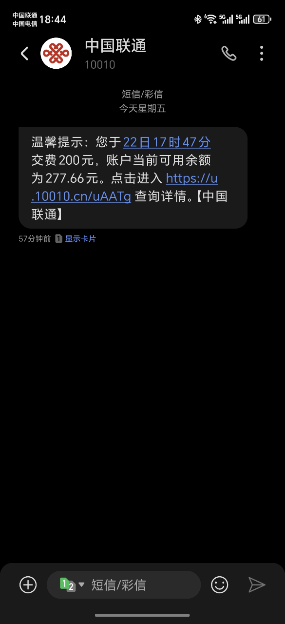3中国联通200元24小时内自动充值到账,不要多渠道或自己充值,如超时未收到请联系在线客服给您处理晒单图