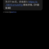 3中国联通200元24小时内自动充值到账,不要多渠道或自己充值,如超时未收到请联系在线客服给您处理晒单图