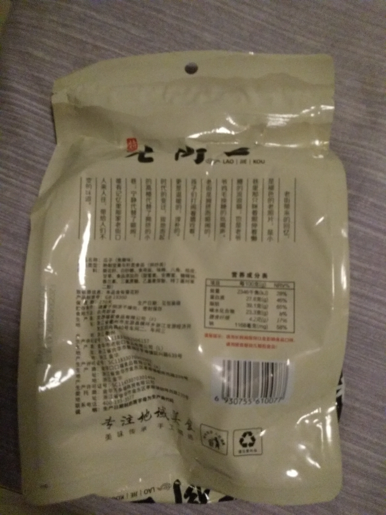 老街口焦糖味瓜子408g*1袋年货炒货坚果葵花籽特产零食品晒单图