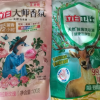 立白大师香氛洗衣液100g+卫仕除菌洗衣液100g持久留香深层洁净除菌除异味不伤手不伤衣晒单图