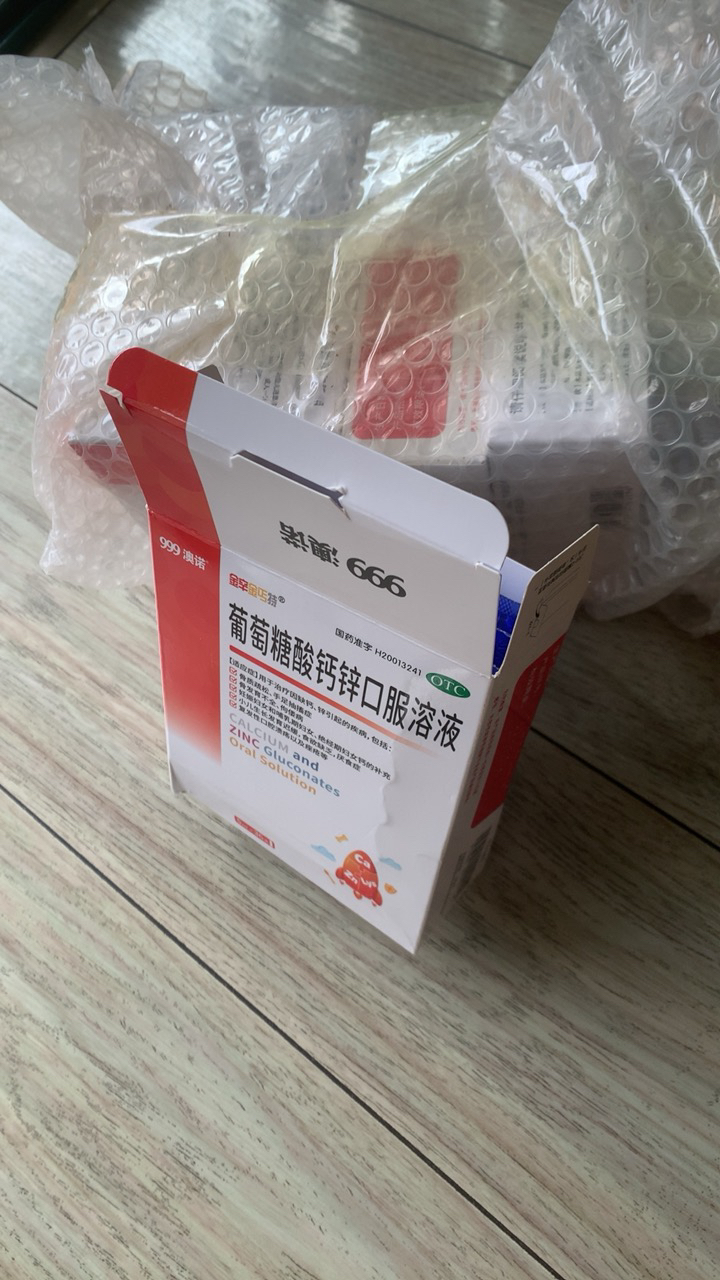 [5盒]澳诺 金辛金丐特 特葡萄糖酸钙锌口服溶液 5ml*36支/盒 补锌补钙晒单图
