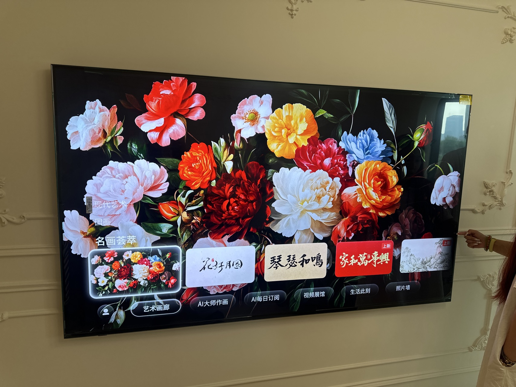 创维壁纸电视75A7F 75英寸超薄壁画艺术mini led 智能平板家电液晶电视机75吋 国家补贴 A7E升级款晒单图