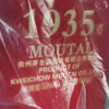 茅台1935单瓶装 53度500ml酱香型白酒晒单图
