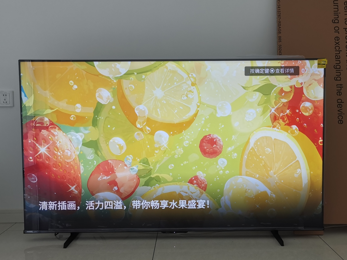 海信电视65E3Q 65英寸 高刷AI音画王 以旧换新补贴 E3N升级电视机晒单图