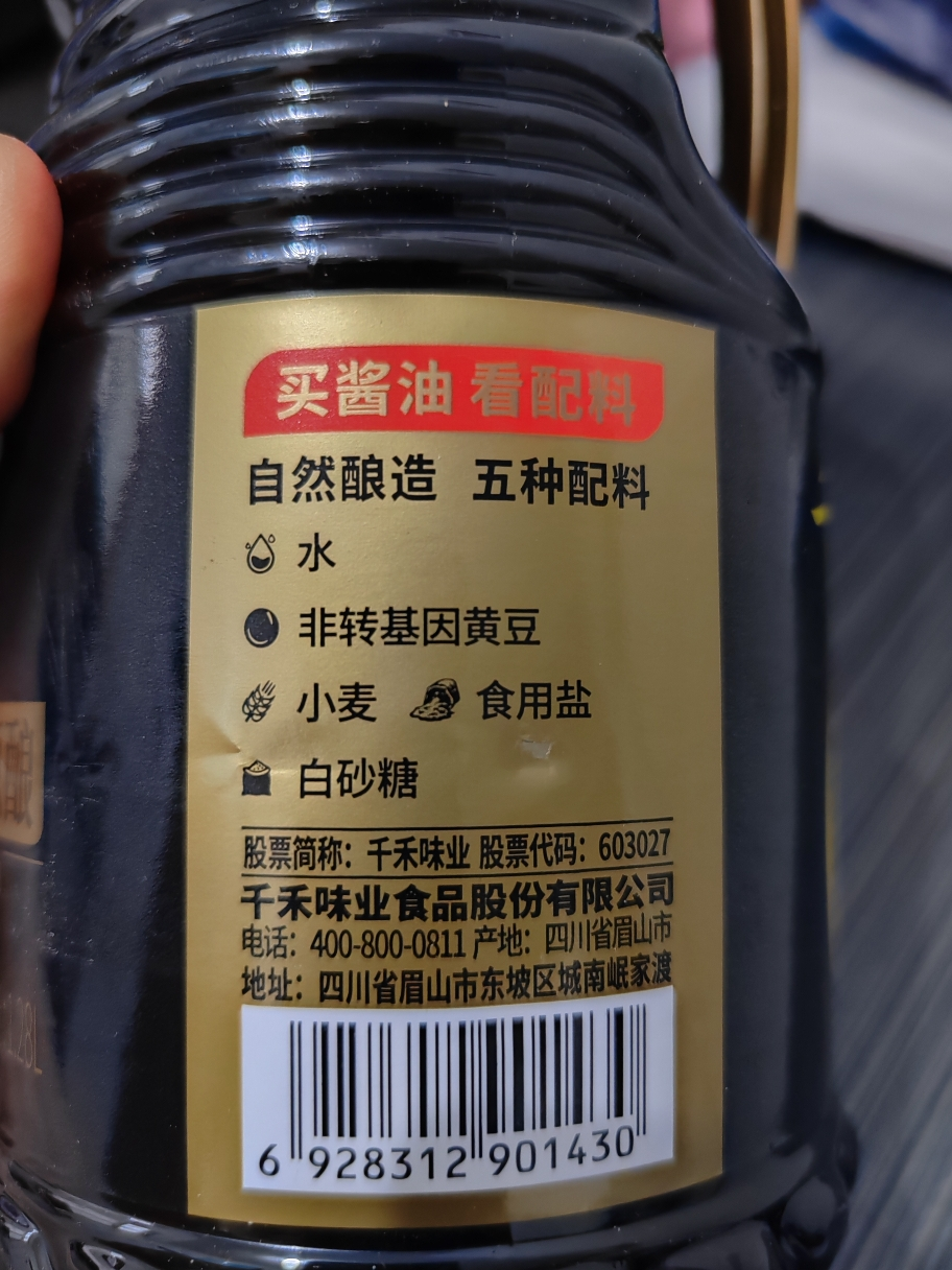 千禾春曲原酿1.28L/瓶特级生抽家用酿造酱油官方正品晒单图