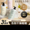 [山茶花香]GMH烟酰胺香氛身体乳520ml山茶花持久留香补水保湿滋润晒单图