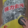 洁成钢丝球清洁球不锈钢6只金属清洁刷厨房锅刷不掉屑晒单图