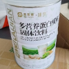 美莱健全营养大豆乳清蛋白高钙多营养蛋白质粉900g学生成人中老年补充蛋白营养粉不能替代儿童孕妇老人术后专用代餐营养品补品晒单图