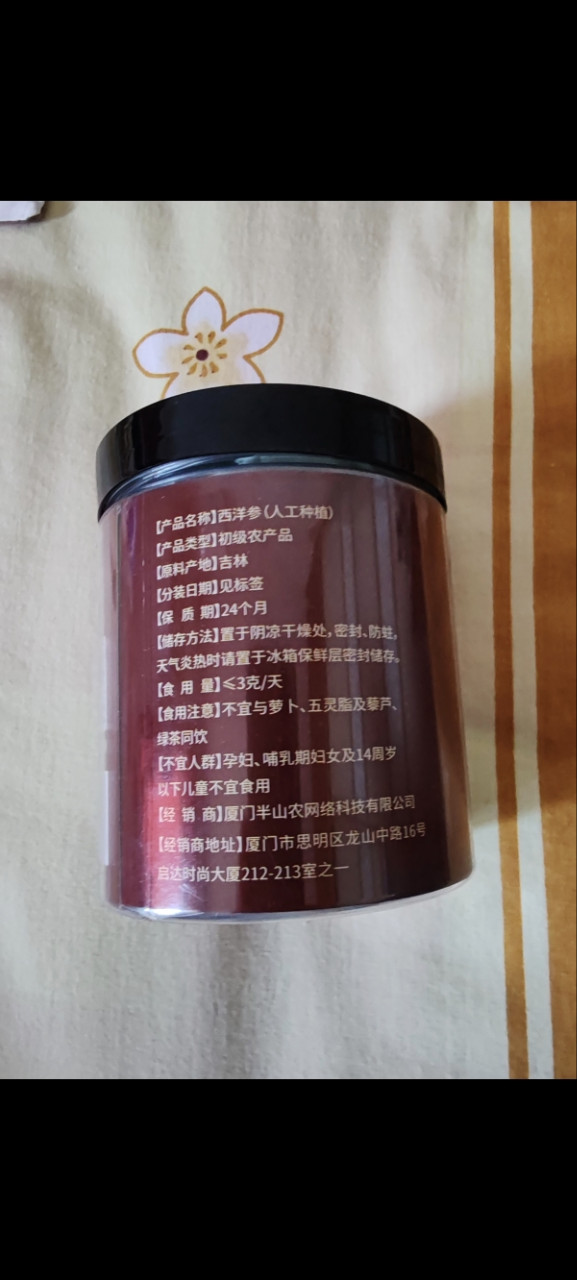 半山农 西洋参片 1.4-1.6cm特大片 100克 花旗参含片 西洋参切片晒单图