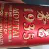 茅台1935单瓶装 53度500ml酱香型白酒晒单图