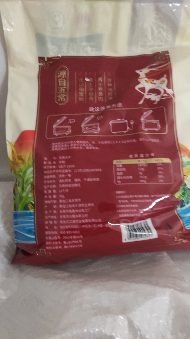 苏鲜生2024新米[新米开售] 五常大米5Kg 长粒香新米东北米粳米10斤 现产现发晒单图