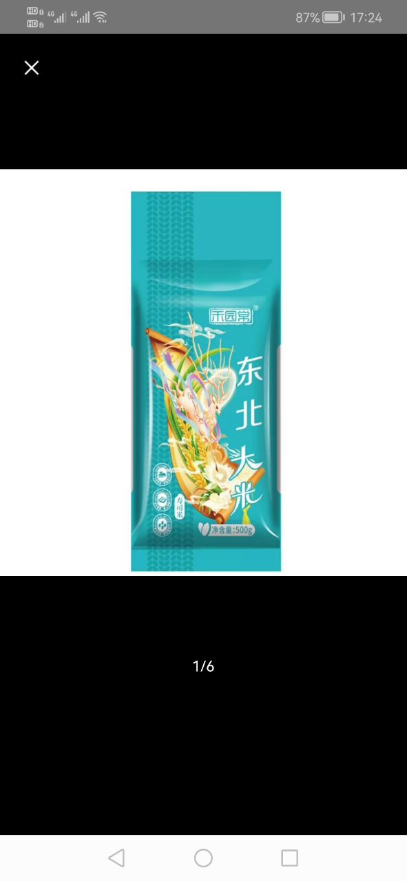 禾园常黑龙江大米东北大米圆粒米500g粳米珍珠米非真空装晒单图