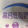 [8月生产]伊利 高钙低脂牛奶250ml*21盒/箱 加25%钙 早餐伴侣 礼盒装晒单图