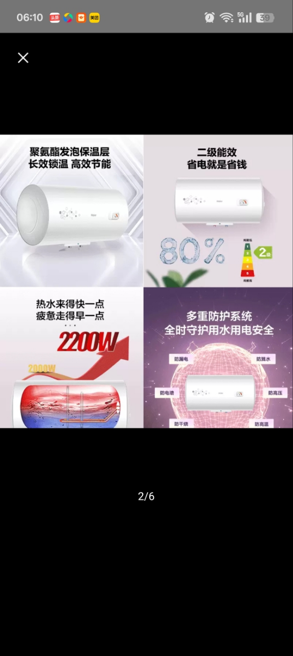 海尔电热水器EC6001-PF1晒单图