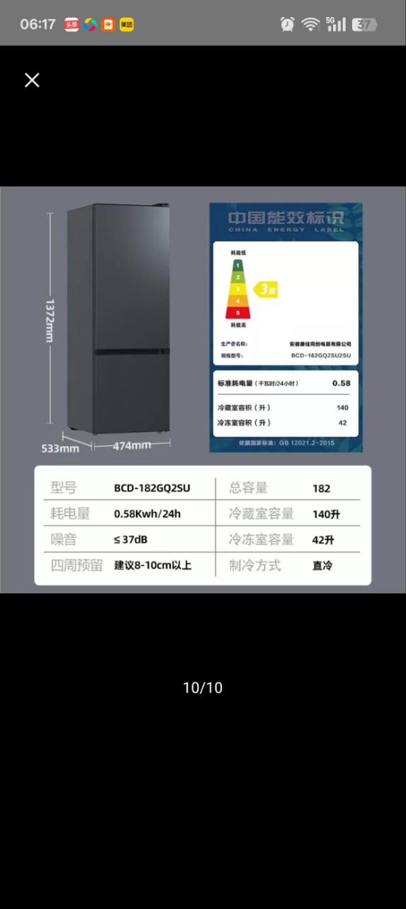 康佳182升 双门小型迷你电冰箱 家用租房两门小冰箱 BCD-182GQ2SU晒单图