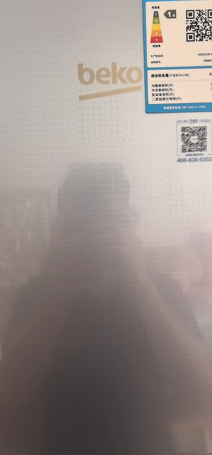倍科(beko)610L对开门冰箱 欧洲进口 蓝光养鲜 风冷无霜 GN0610SL晒单图