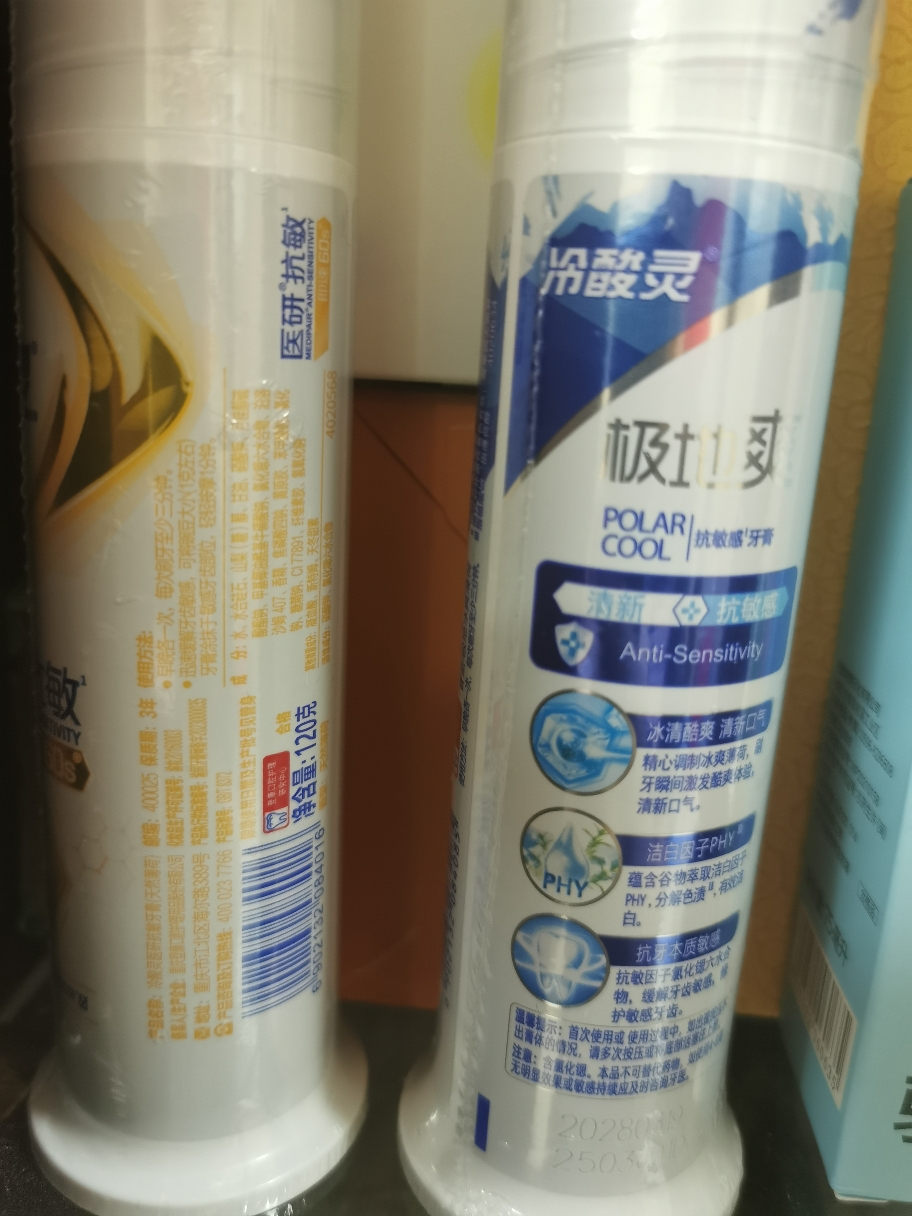 冷酸灵专业抗敏感泵式牙膏家庭装组合6瓶装 共755g (新老包装随机发)晒单图