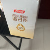 焕新升级]汤臣倍健星钻蛋白粉增强免疫力600g中老年人高蛋白女性营养品官方旗舰店正品晒单图
