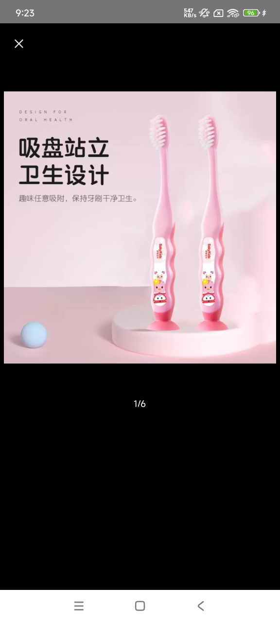 舒客儿童护齿牙刷2-3-6-12岁小头软毛宝宝牙刷 2支晒单图