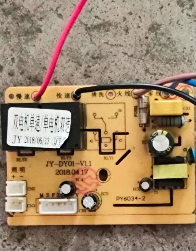 帮客材配 全新原装法迪欧油烟机CXW-268-J 9017R电源板 收前务必验货晒单图