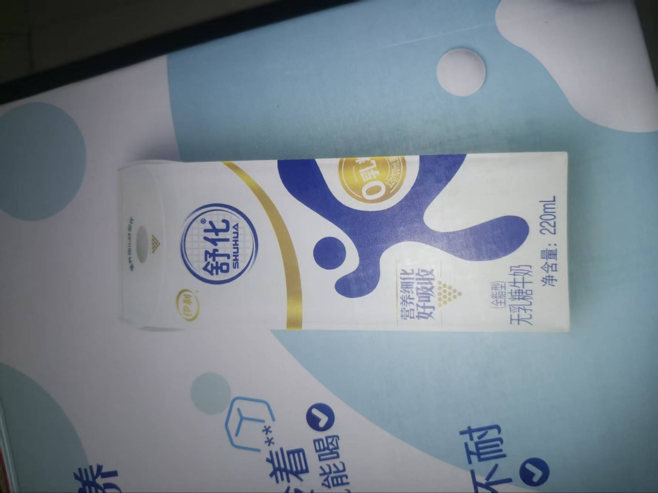 伊利 舒化牛奶低脂无乳糖型 220ml*12盒晒单图