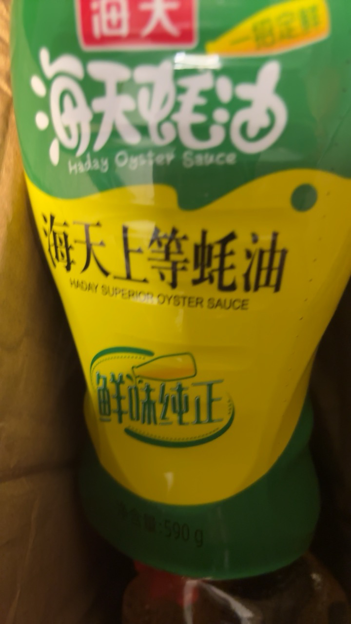 海天0添加金标生抽1.28L+上等蚝油590g酱油生抽耗油调味组合晒单图