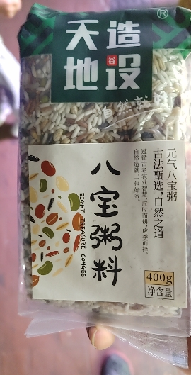 天造地设五谷杂粮八宝粥原材料腊八粥营养粗粮早餐粥组合小包装 400g真空 五谷杂粮东北粗粮晒单图