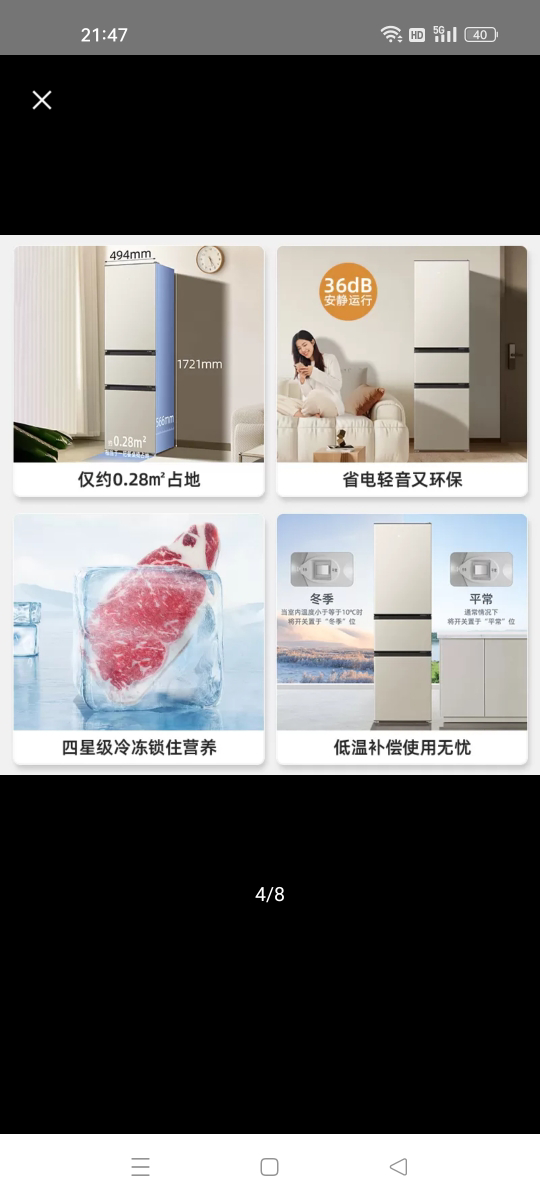 离子净美菱210升双门小冰箱 49.4cm窄机身直冷微霜家用小型两门小冰箱电冰箱以旧换新自营BCD-210L3CD金色晒单图