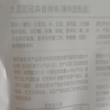 卫龙辣条大面筋 65g*3包麻香辣网红小吃休闲零食品素肉聚餐晒单图