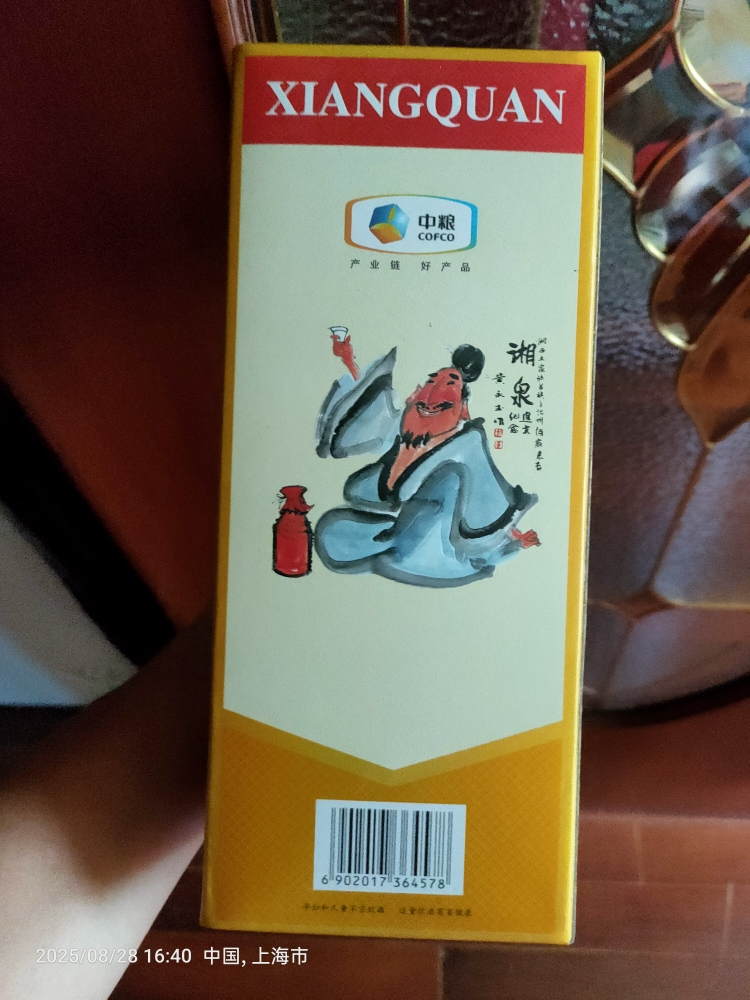 [酒鬼官旗]酒鬼酒 湘泉酒盒优升级版54度500ml 馥郁香型白酒晒单图