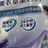 立白薰衣草柔顺剂1L*2袋除菌除静电天然护衣精华衣物更柔顺晒单图