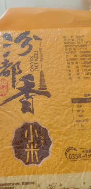 汾都香1000克山西小米黄小米真空装石磨月子米五谷杂粮小米饭养胃米1kg优质袋装晒单图