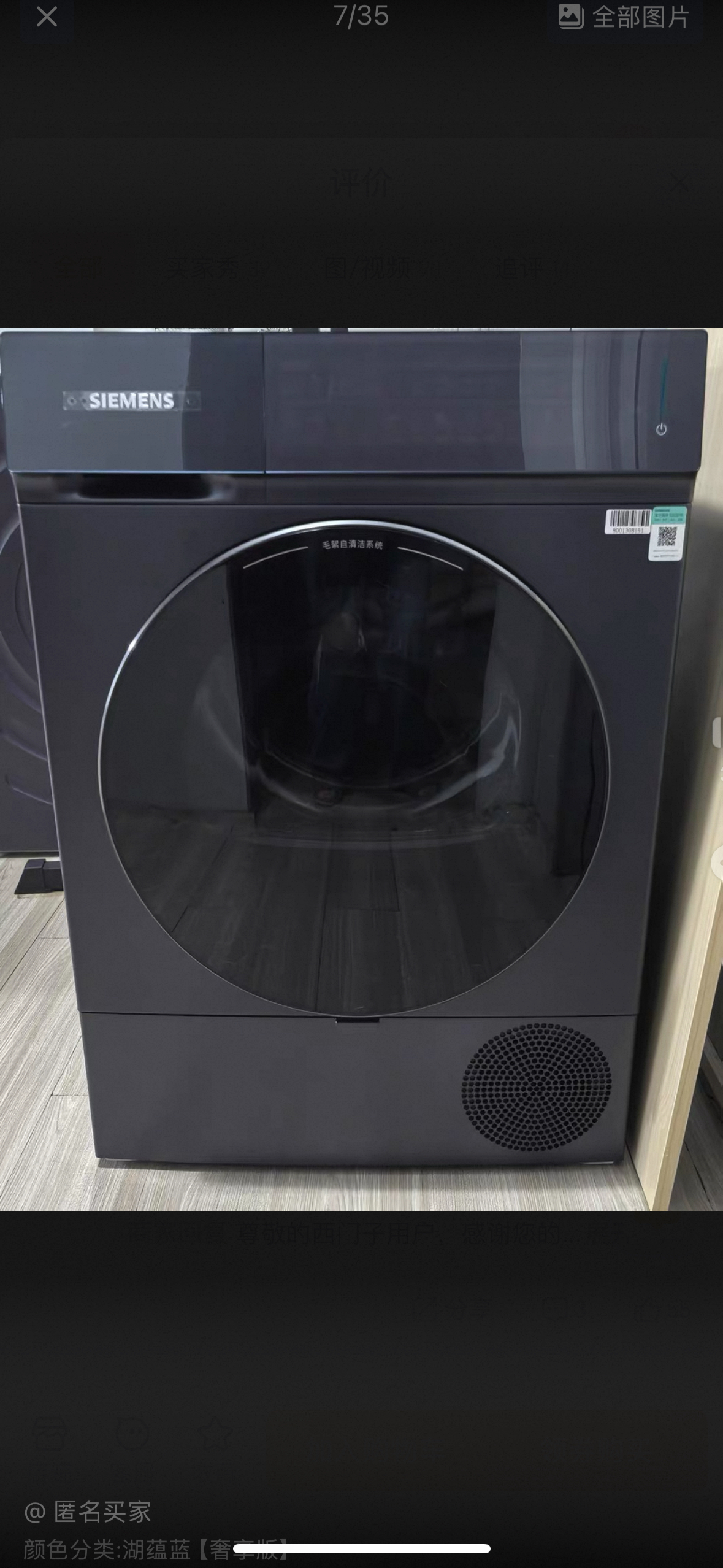 西门子IQ500干衣机WQ55K7U10W晒单图