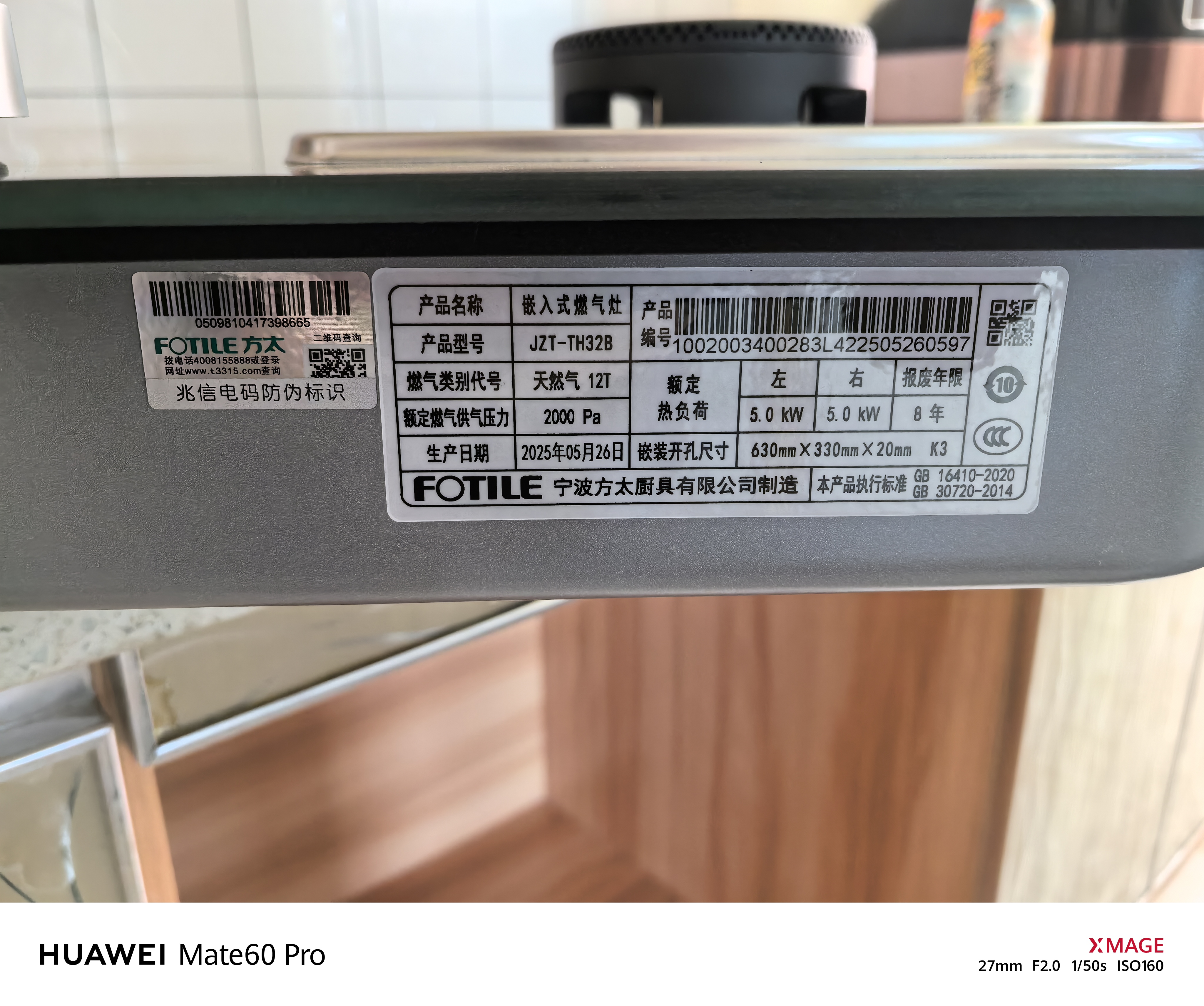 方太燃气灶双灶嵌入式灶具家用厨房 5.0kW*大火力 新品 可调节底盘 换装优选 TH32B 天然气晒单图