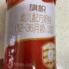 君乐宝旗帜新红旗红钻3段奶粉红罐含乳铁蛋白适用于12-36个月婴幼儿三段牛奶粉800g*1罐装[满6兑1]晒单图