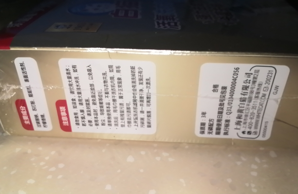 白猫洗衣机清洗剂活氧375g 清洁去污渍杀菌去渍除垢去味滚筒波轮槽通用晒单图