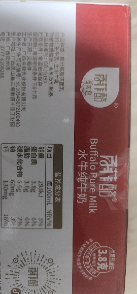百菲酪 水牛纯奶 200ml*20盒*2箱 家庭实惠装晒单图