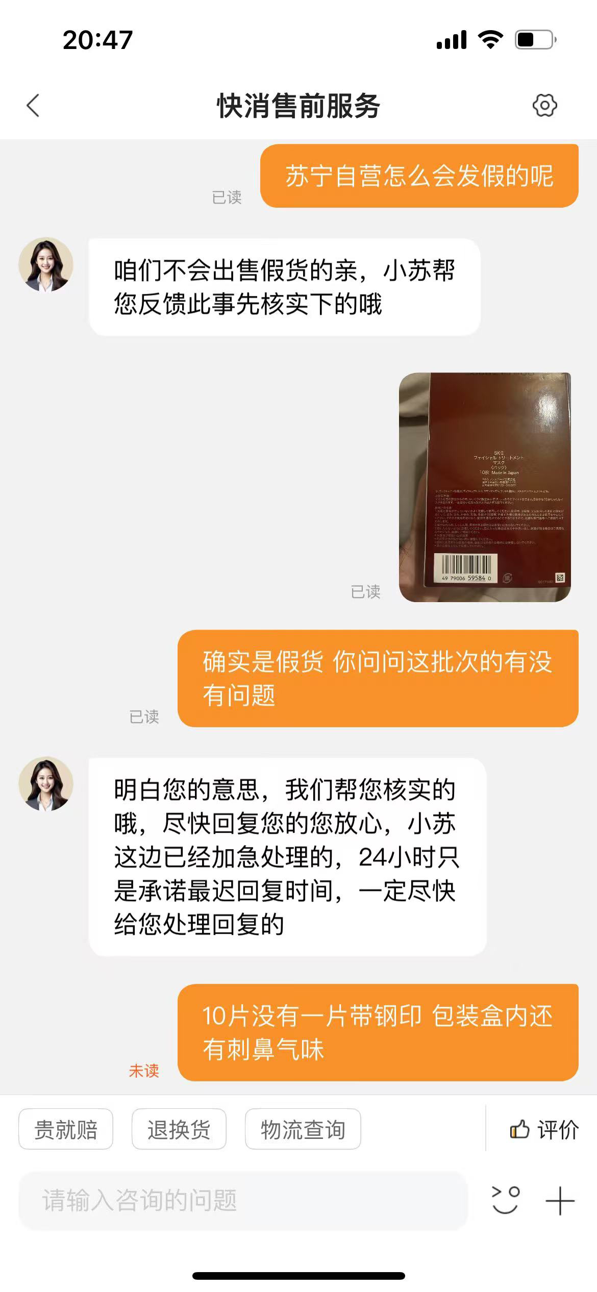 SK-II 修护青春敷面贴膜 sk2前男友面膜10片 紧致淡皱 滋润营养 肌肤急救 各种肤质[日本原装进口]晒单图