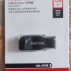 闪迪(Sandisk)U盘 酷邃 CZ410 高速USB3.0读取速度100MB/s 内置加密软件 时尚设计 128GB晒单图