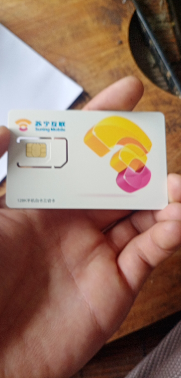 苏宁互联线上补换卡(联通)晒单图