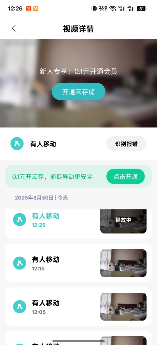 小米(MI)摄像头3Pro云台版 米家智能摄像机监控婴儿看护器500万像素3K远程查看宠物双向语音对讲蓝牙mesh网关晒单图