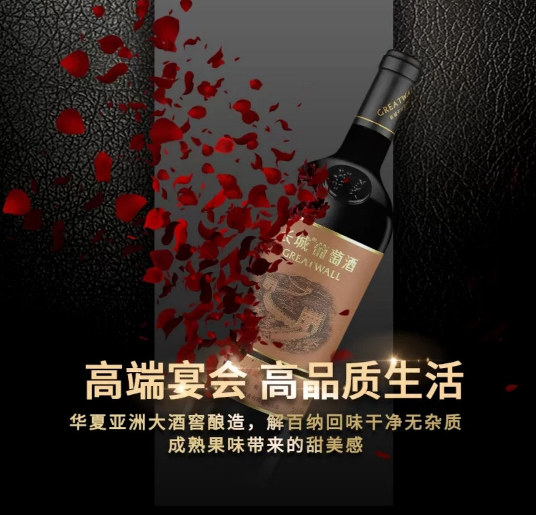 长城干红葡萄酒华夏臻藏6解百纳750ml*6支红酒整箱装晒单图