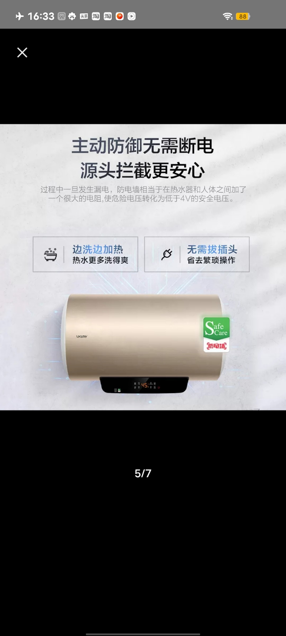 海尔统帅储水式电热水器50升2200w速热恒温LEC5001-HM3晒单图