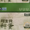苏鲜生可生食鲜鸡蛋20枚礼盒晒单图