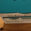 日本Curel珂润面霜保湿乳霜锁水敏感肌40g润肤霜补水滋润晒单图