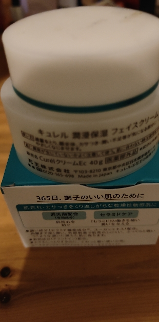 日本Curel珂润面霜保湿乳霜锁水敏感肌40g润肤霜补水滋润晒单图