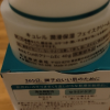 日本Curel珂润面霜保湿乳霜锁水敏感肌40g润肤霜补水滋润晒单图