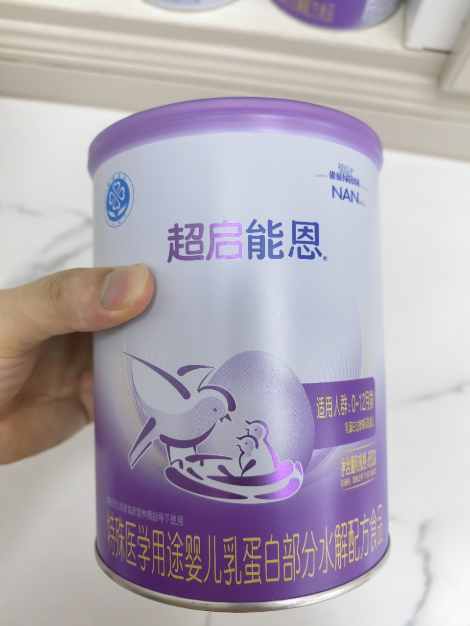 雀巢(nestle)超启能恩 婴幼儿乳蛋白部分水解配方奶粉1段0-12个月适用800克晒单图