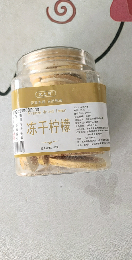精选柠檬片干泡茶干片泡水喝的花茶水果茶可装饰蛋糕干柠檬干晒单图